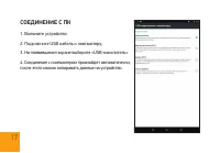 Страница 17