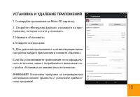 Страница 18