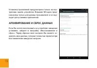 Страница 19