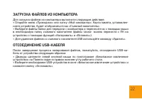 Страница 22