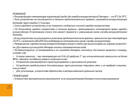 Страница 25