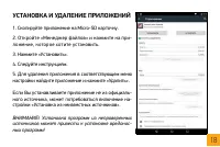 Страница 18