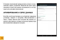 Страница 19