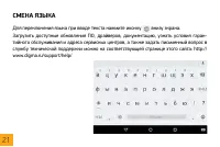 Страница 21