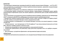 Страница 25