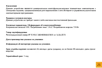 Страница 26