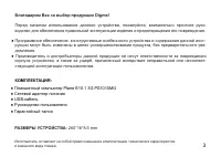 Страница 3