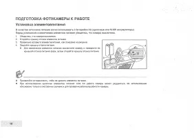 Страница 18