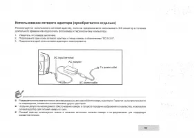 Страница 19