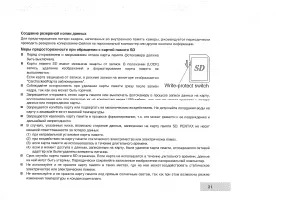 Страница 21