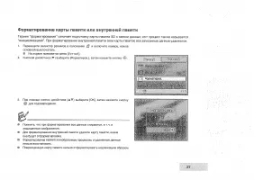 Страница 27