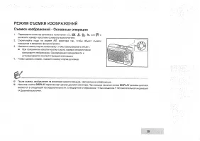 Страница 29