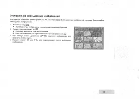 Страница 45