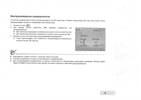 Страница 49