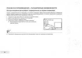 Страница 50