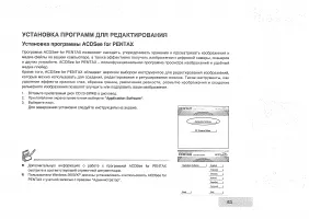 Страница 63
