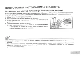 Страница 17