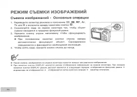 Страница 26