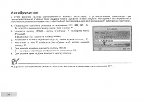 Страница 38