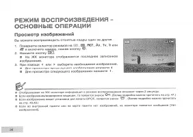 Страница 40