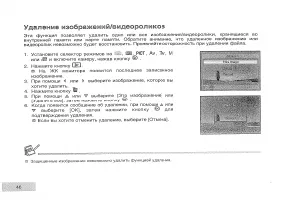 Страница 48