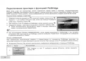 Страница 52