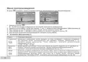 Страница 68