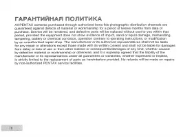 Страница 78