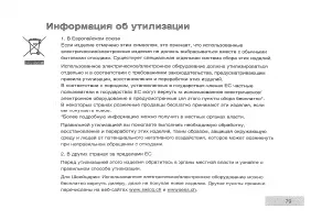 Страница 81