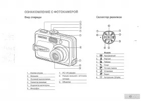 Страница 15