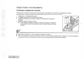 Страница 20