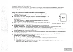 Страница 23