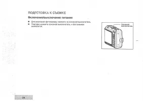 Страница 26