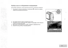 Страница 27