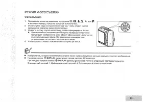 Страница 31