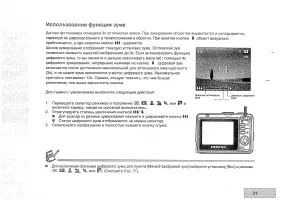 Страница 33