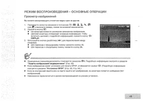 Страница 45