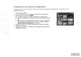 Страница 47