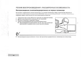 Страница 52