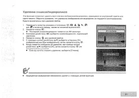 Страница 53