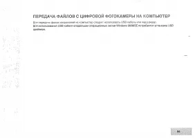Страница 61