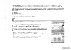 Страница 67