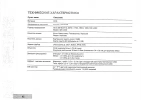 Страница 84