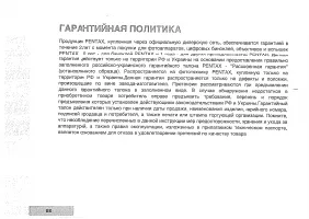 Страница 90