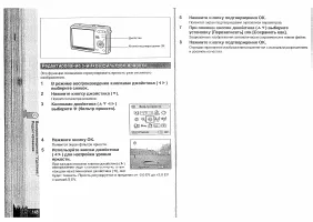 Страница 72
