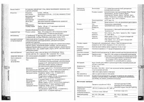 Страница 92