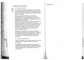 Страница 94