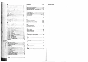 Страница 96