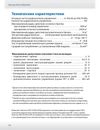 Страница 10