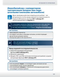Страница 107